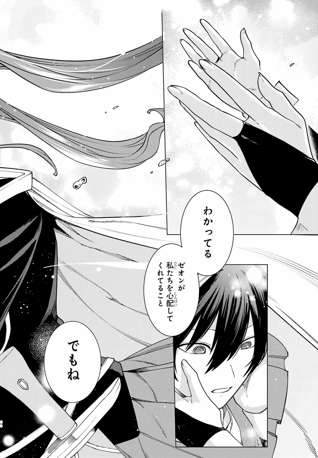 KONO YUUSHA, MOTO MAOU NI TSUKI Chap 15 - Pic 30