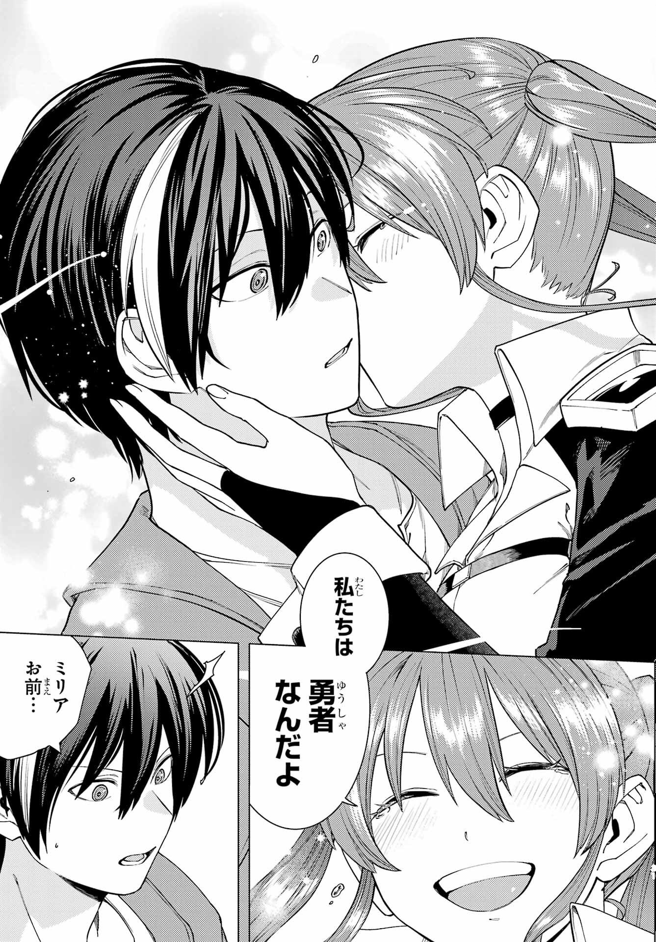 KONO YUUSHA, MOTO MAOU NI TSUKI Chap 15 - Pic 31