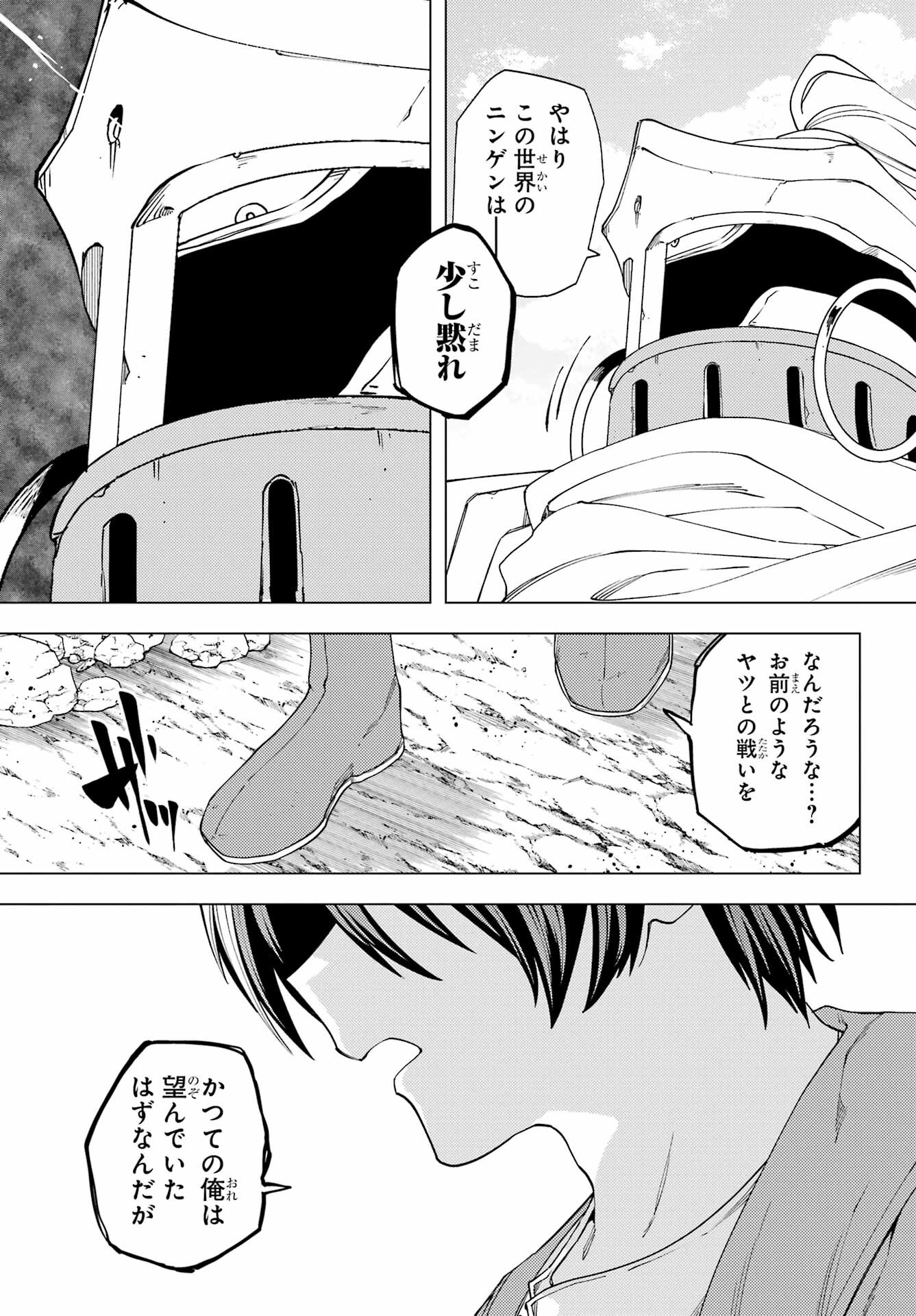 KONO YUUSHA, MOTO MAOU NI TSUKI Chap 15 - Pic 35