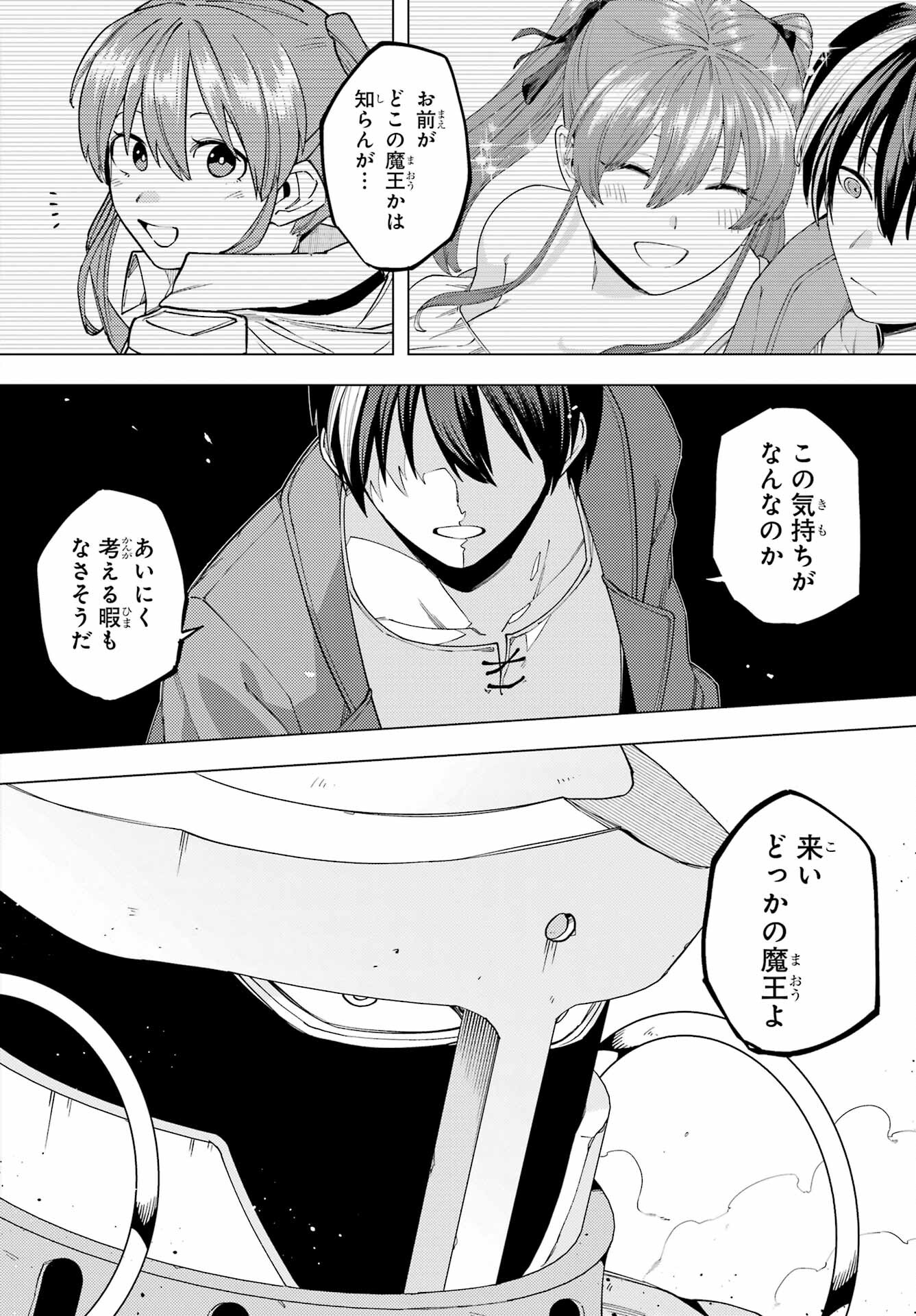 KONO YUUSHA, MOTO MAOU NI TSUKI Chap 15 - Pic 36