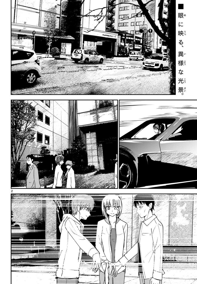 Life Maker Chapter 23 page 2 - nihonkuni.com