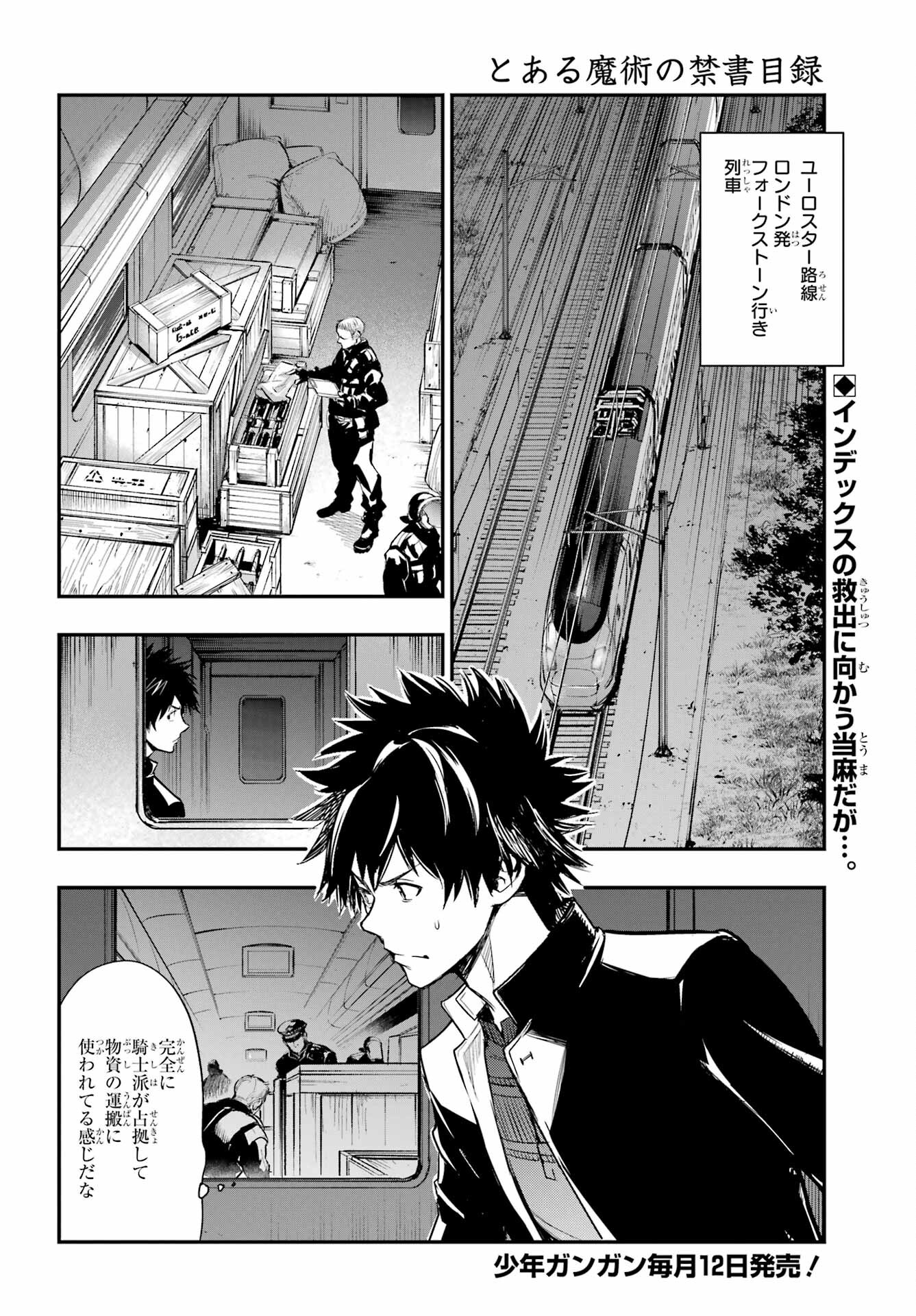 TOARU MAJUTSU NO KINSHO MOKUROKU Chapter 180 - Page 2