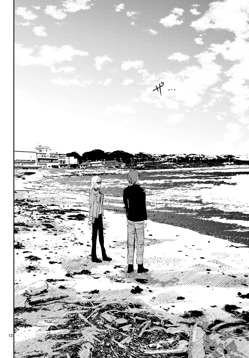 Life Maker Chapter 23 page 12 - nihonkuni.com