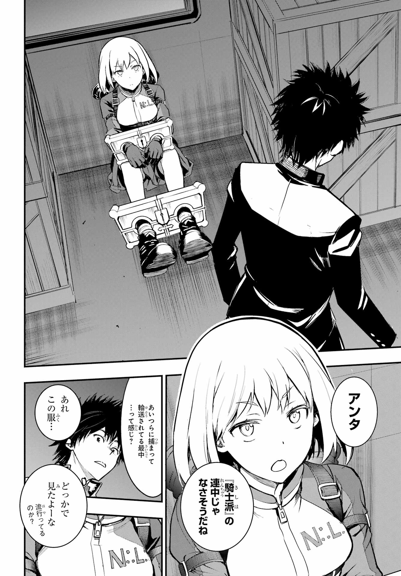 TOARU MAJUTSU NO KINSHO MOKUROKU Chapter 180 - Page 4