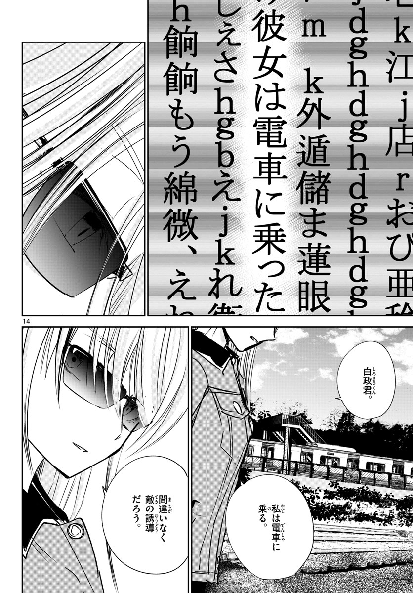 Life Maker Chapter 23 page 14 - nihonkuni.com