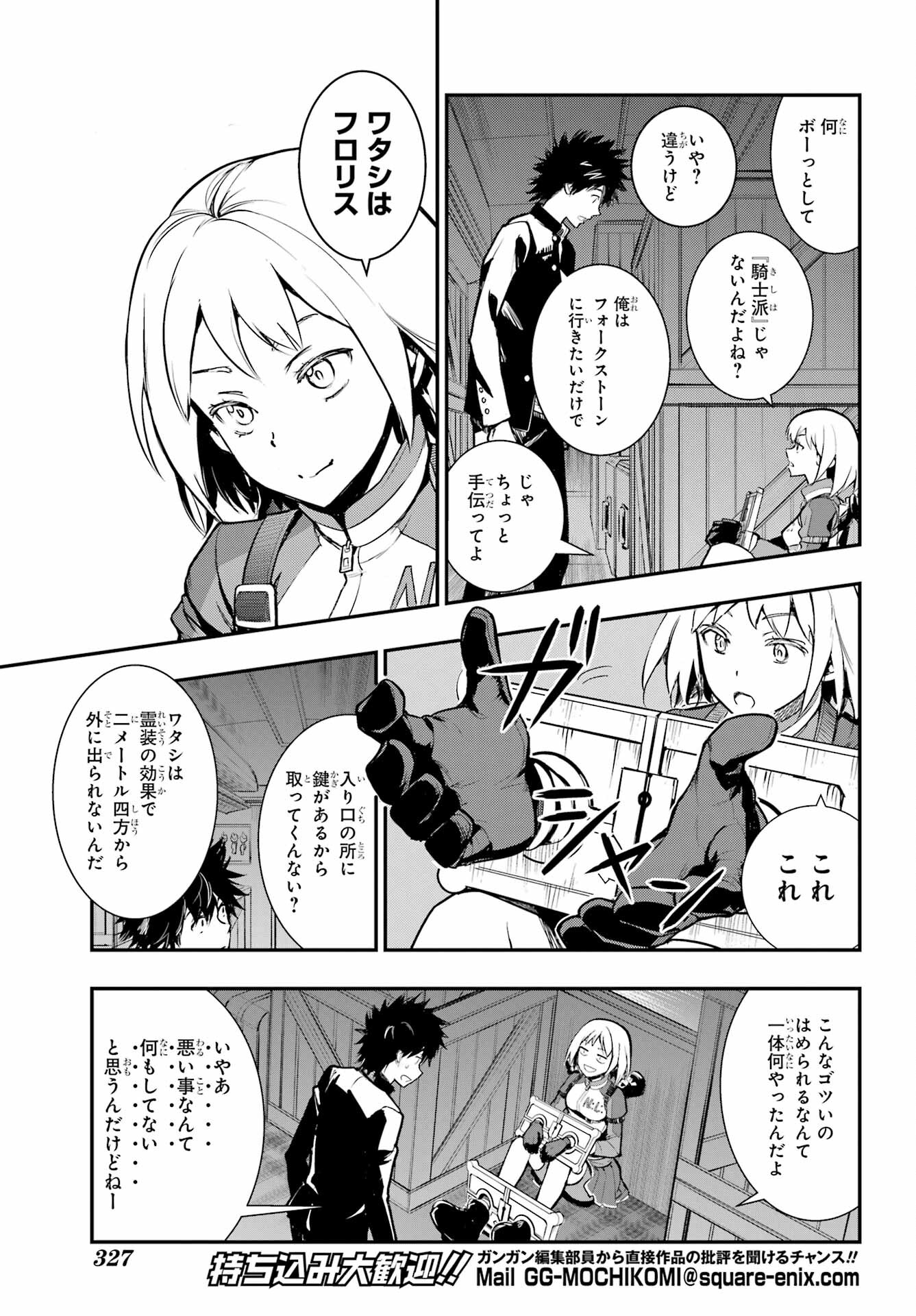 TOARU MAJUTSU NO KINSHO MOKUROKU Chapter 180 - Page 5