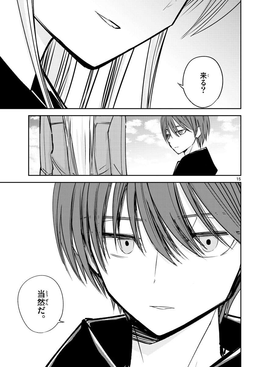 Life Maker Chapter 23 page 15 - nihonkuni.com