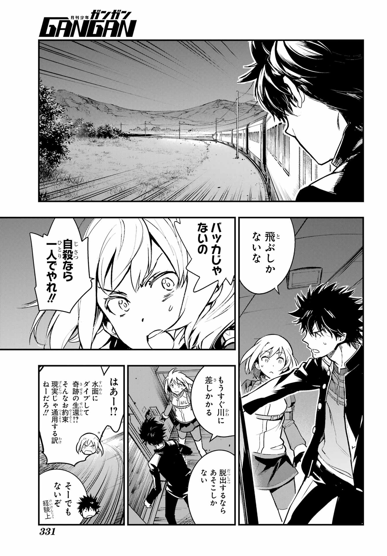 TOARU MAJUTSU NO KINSHO MOKUROKU Chapter 180 - Page 9