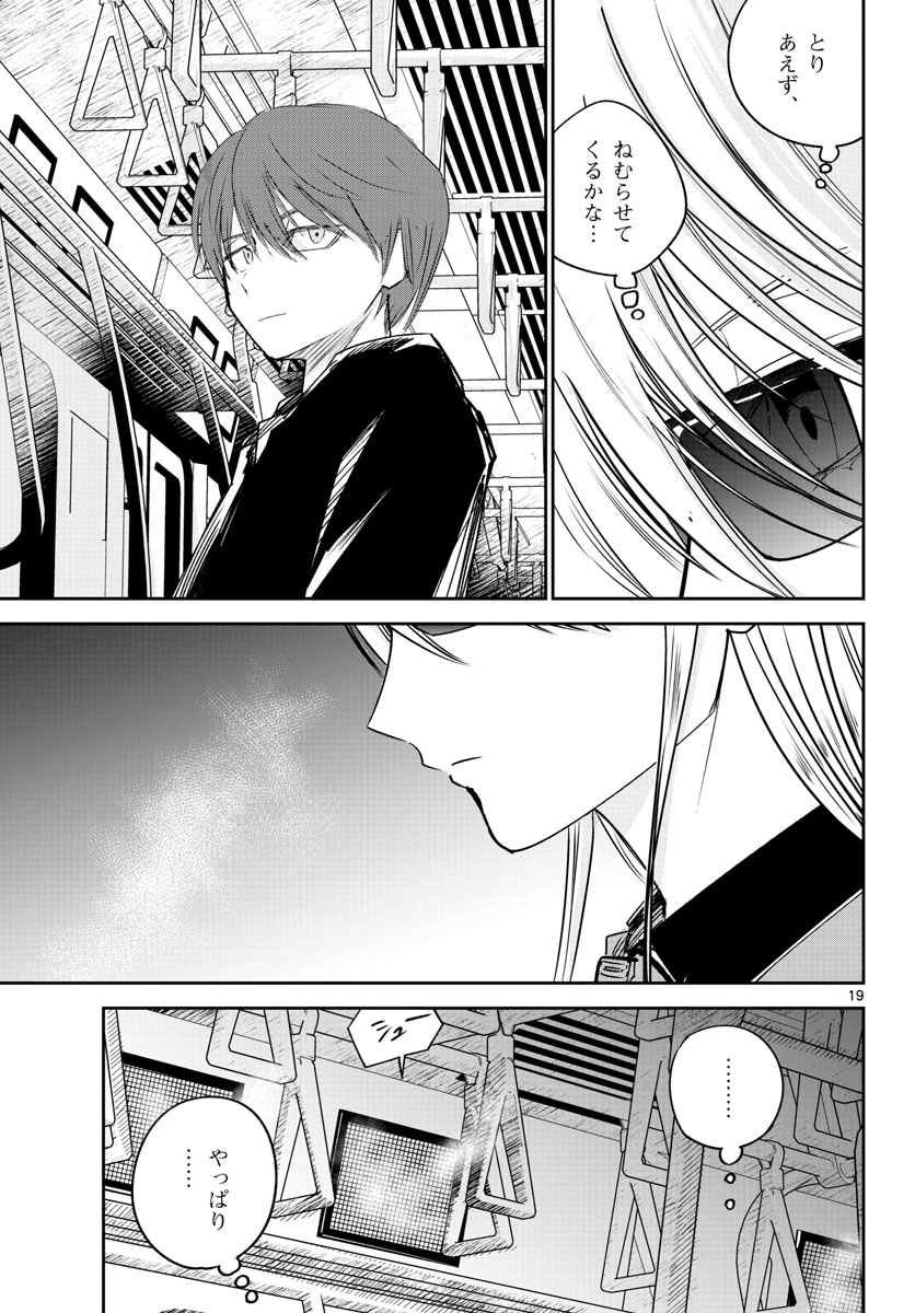 Life Maker Chapter 23 page 19 - nihonkuni.com