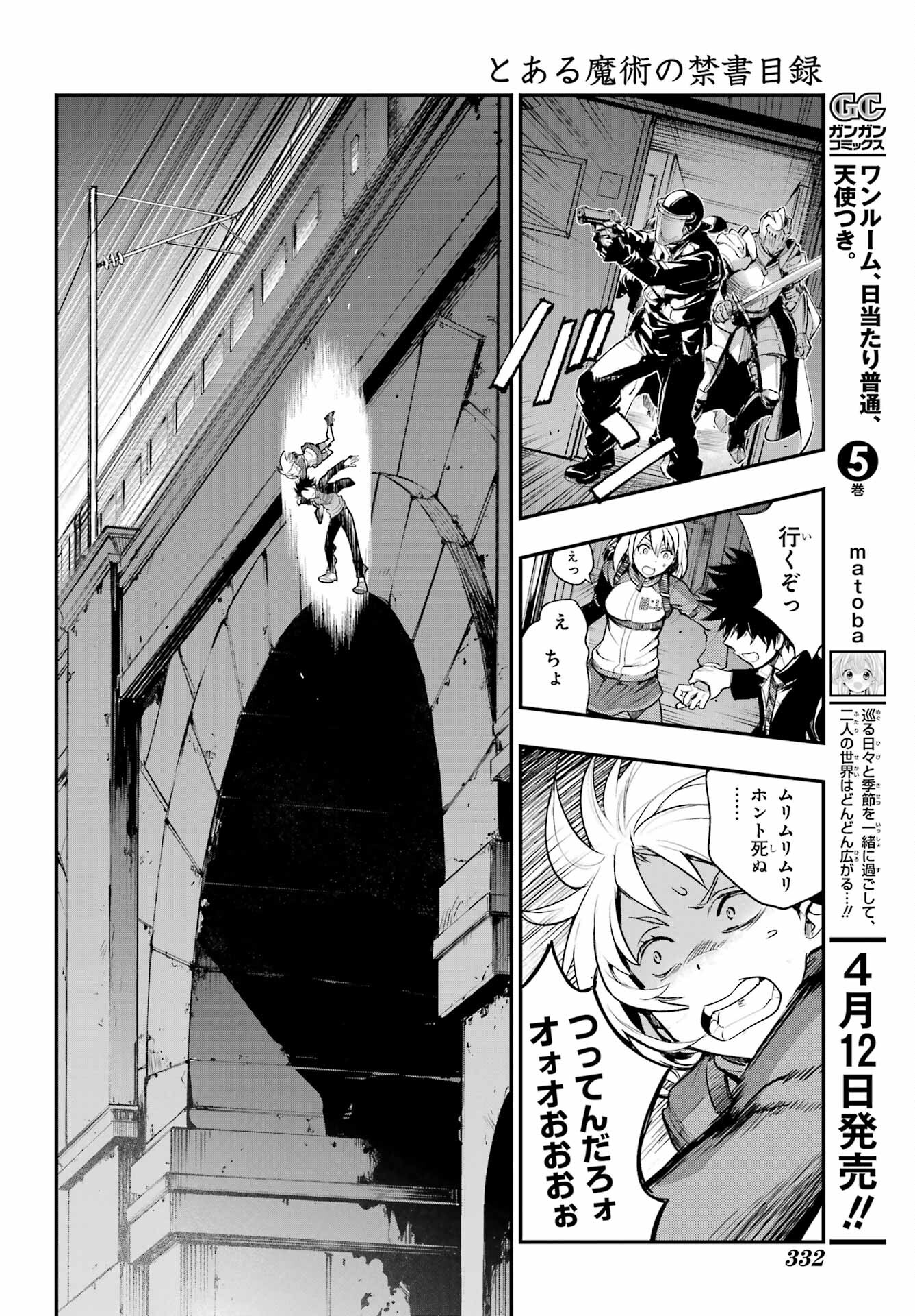 TOARU MAJUTSU NO KINSHO MOKUROKU Chapter 180 - Page 10