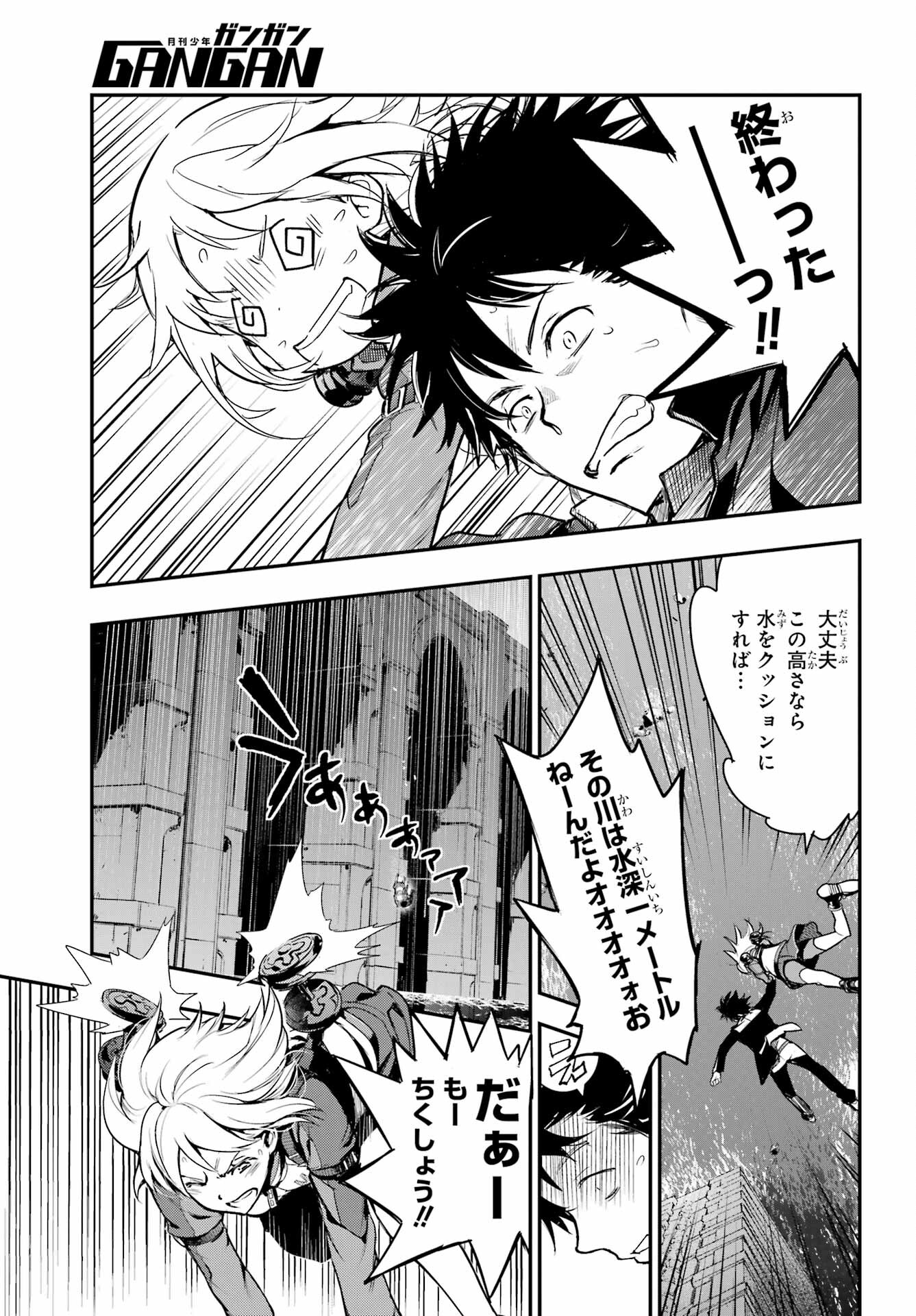 TOARU MAJUTSU NO KINSHO MOKUROKU Chapter 180 - Page 11