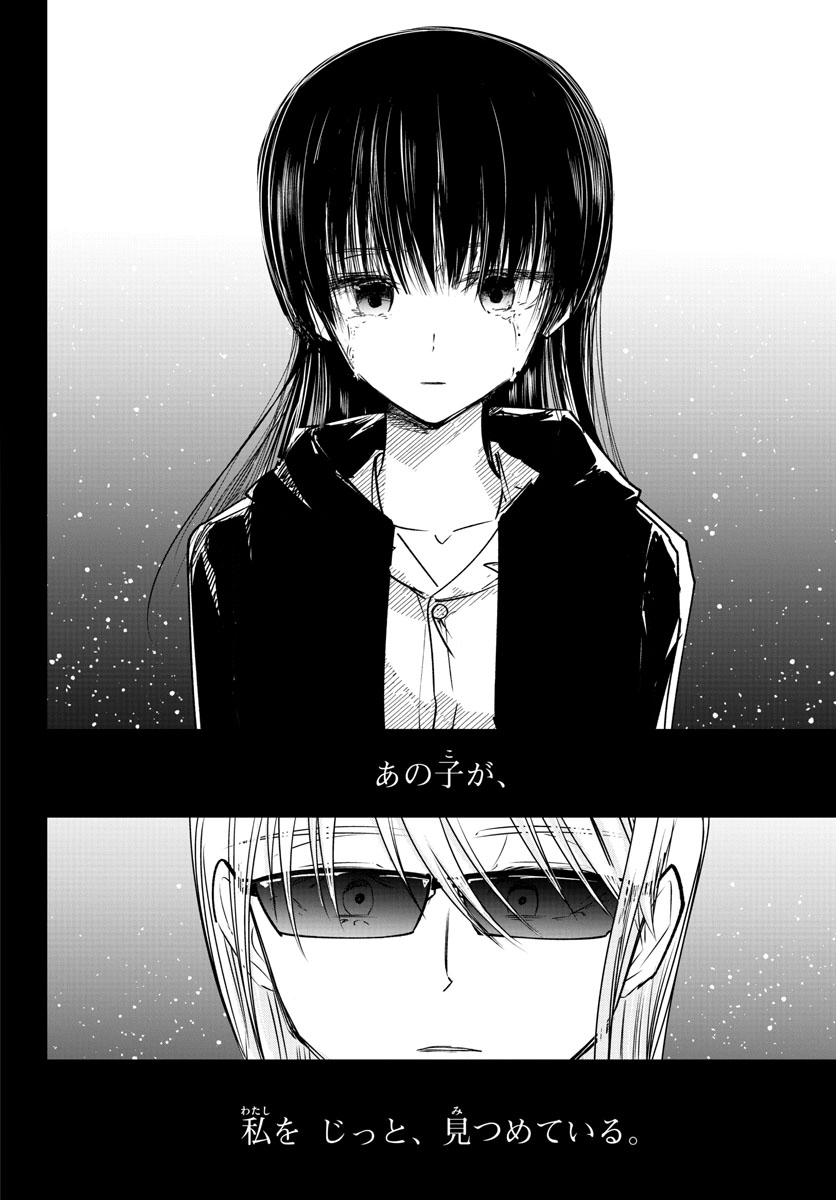 Life Maker Chapter 23 page 22 - nihonkuni.com
