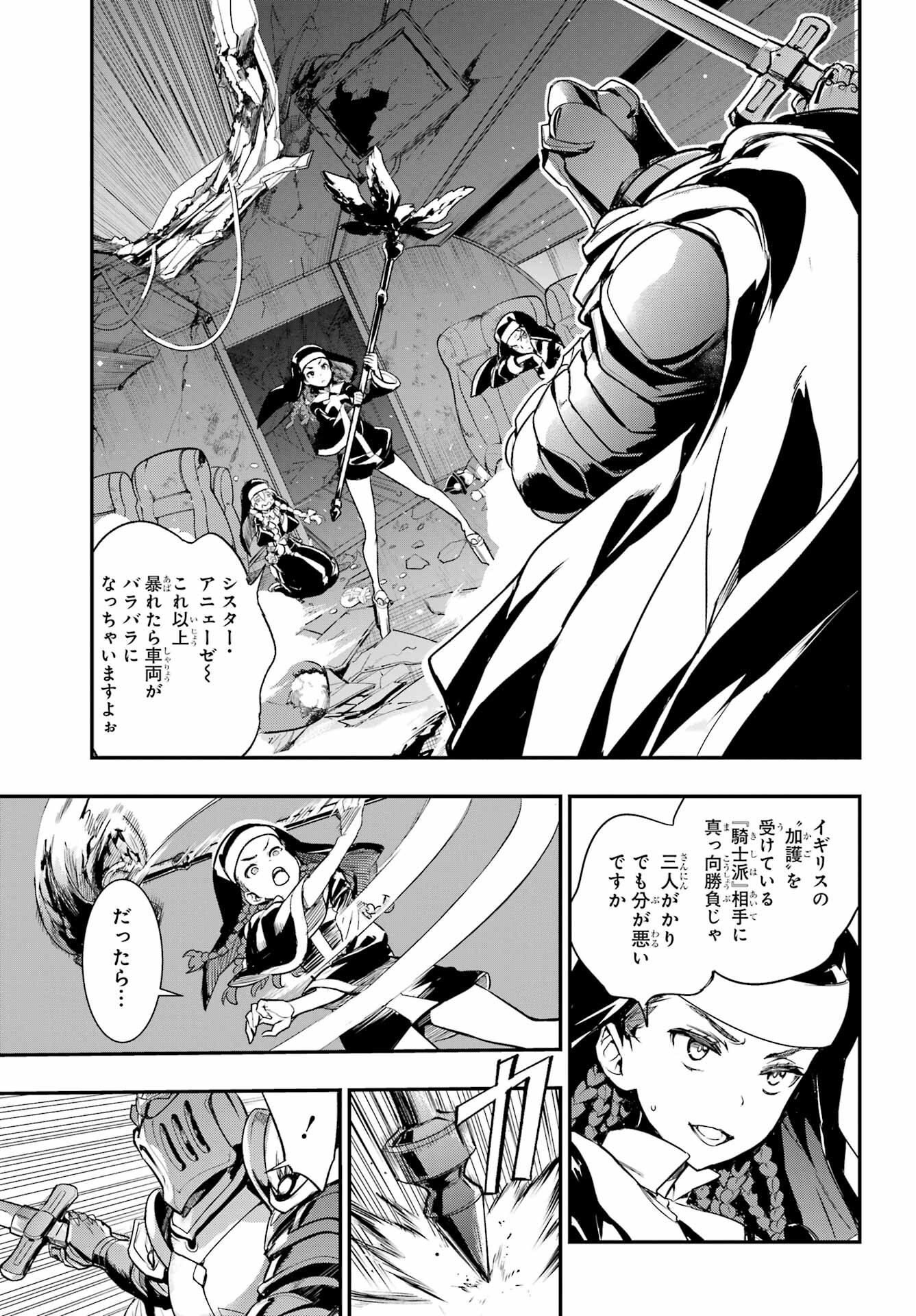 TOARU MAJUTSU NO KINSHO MOKUROKU Chapter 180 - Page 15