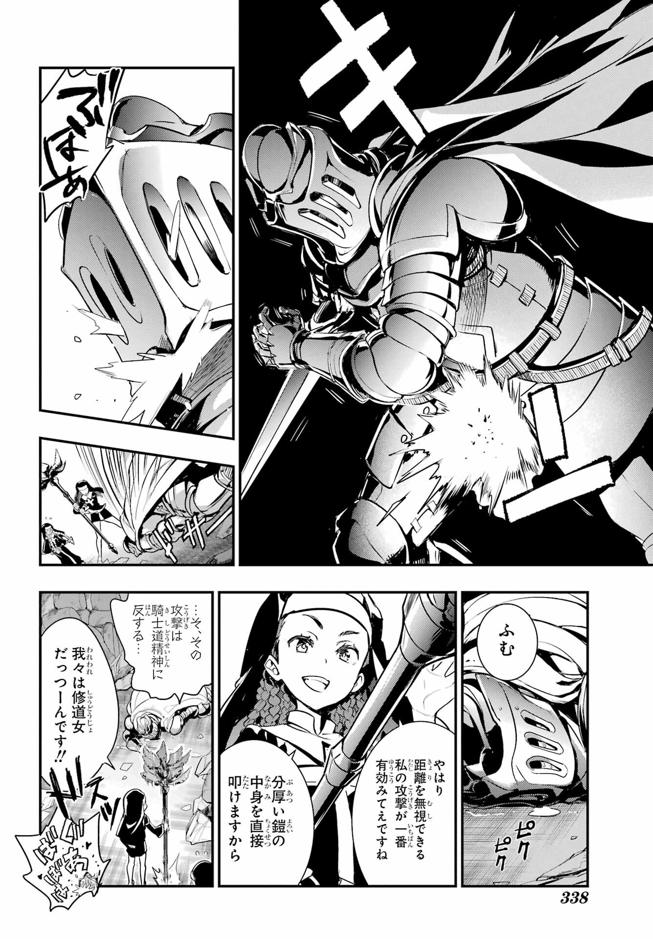 TOARU MAJUTSU NO KINSHO MOKUROKU Chapter 180 - Page 16