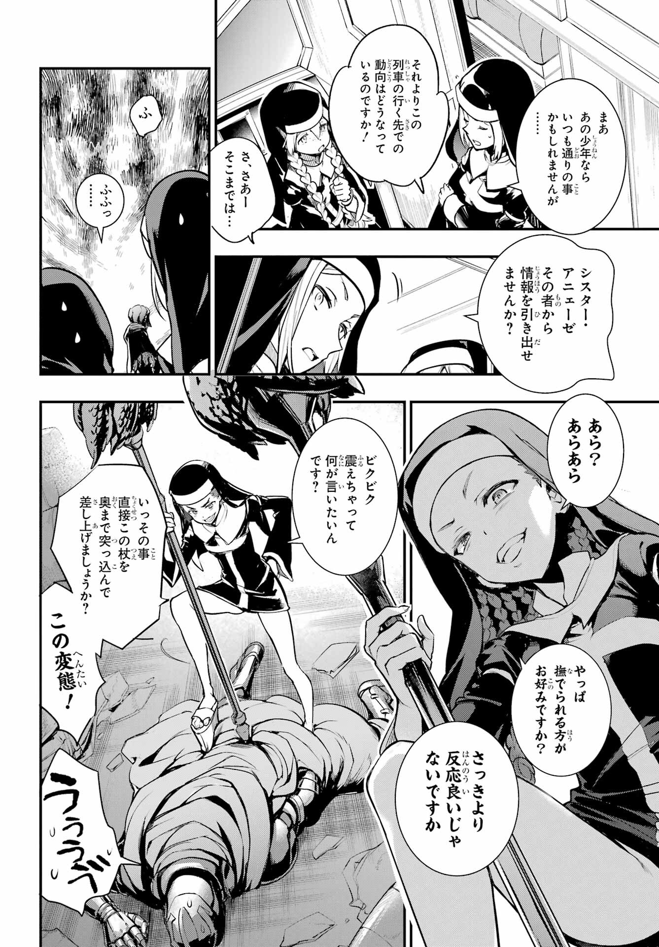 TOARU MAJUTSU NO KINSHO MOKUROKU Chapter 180 - Page 18