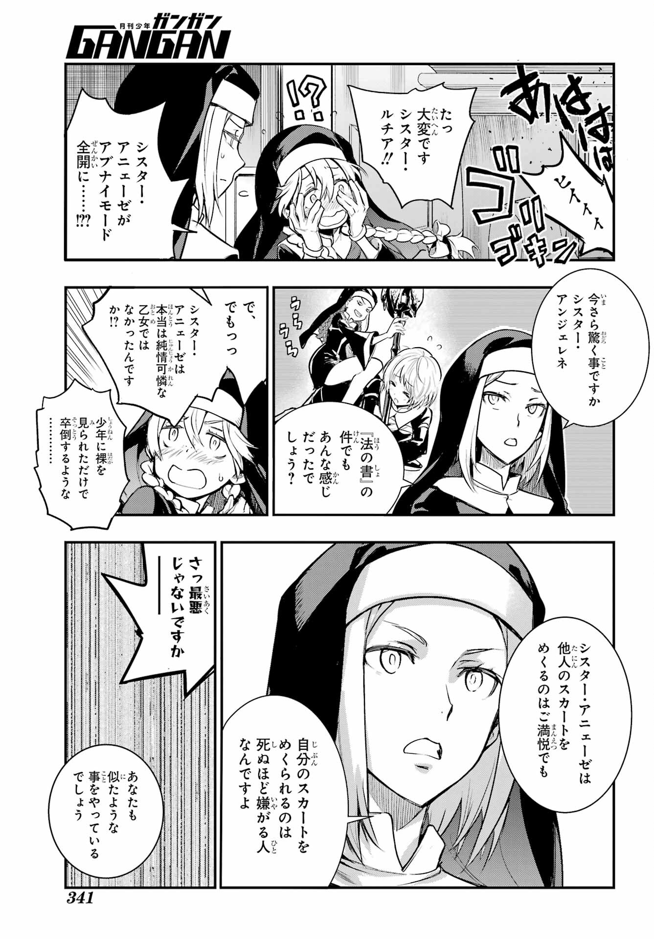 TOARU MAJUTSU NO KINSHO MOKUROKU Chapter 180 - Page 19