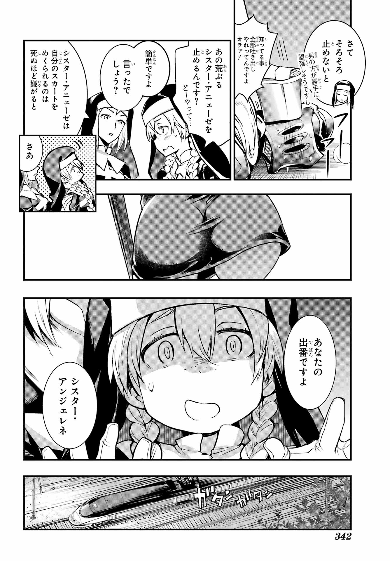 TOARU MAJUTSU NO KINSHO MOKUROKU Chapter 180 - Page 20