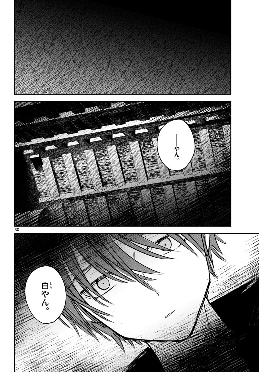 Life Maker Chapter 23 page 30 - nihonkuni.com