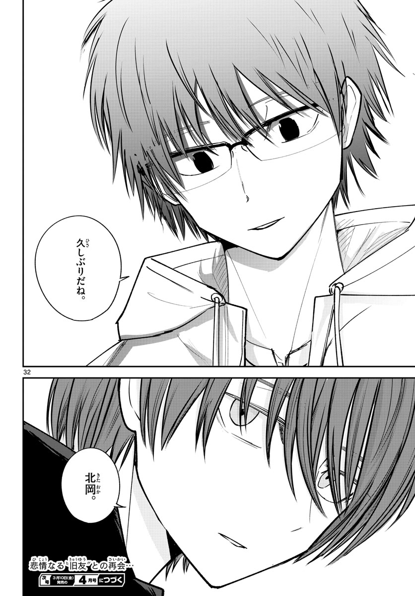 Life Maker Chapter 23 page 32 - nihonkuni.com