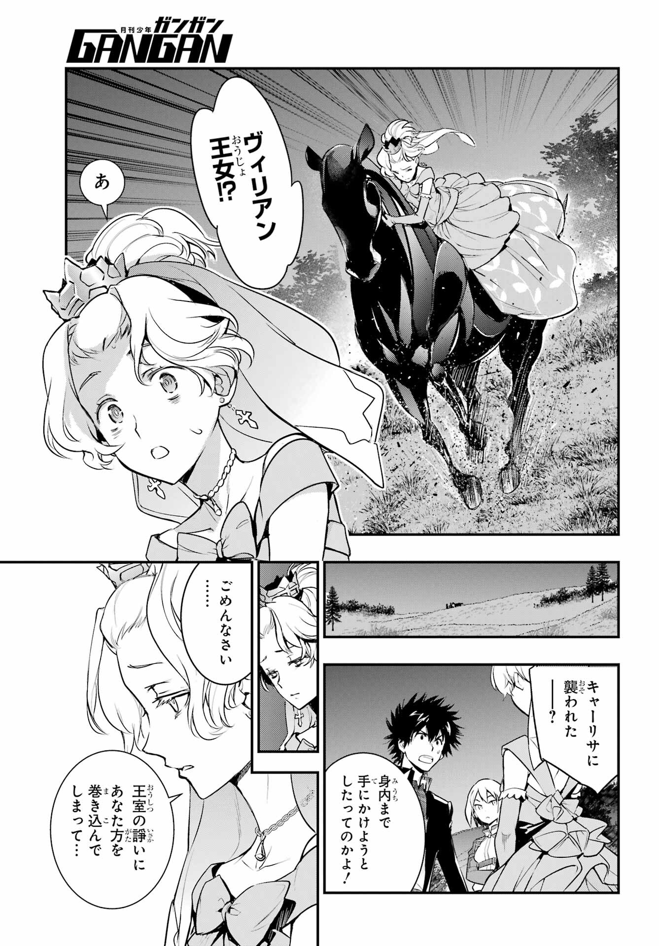 TOARU MAJUTSU NO KINSHO MOKUROKU Chapter 180 - Page 23