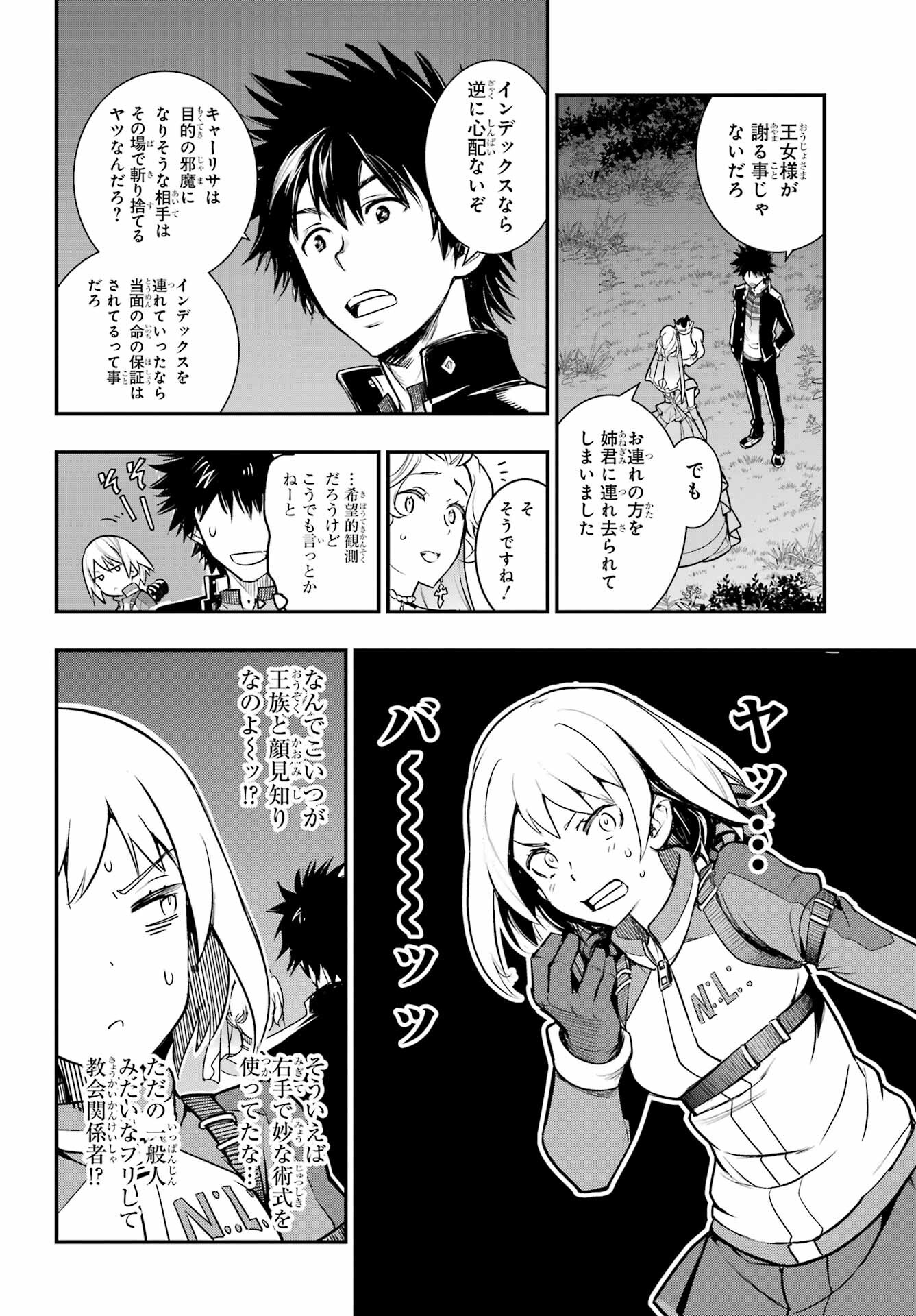 TOARU MAJUTSU NO KINSHO MOKUROKU Chapter 180 - Page 24