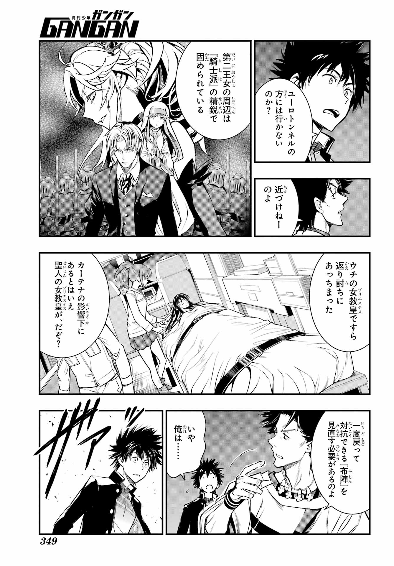 TOARU MAJUTSU NO KINSHO MOKUROKU Chapter 180 - Page 27
