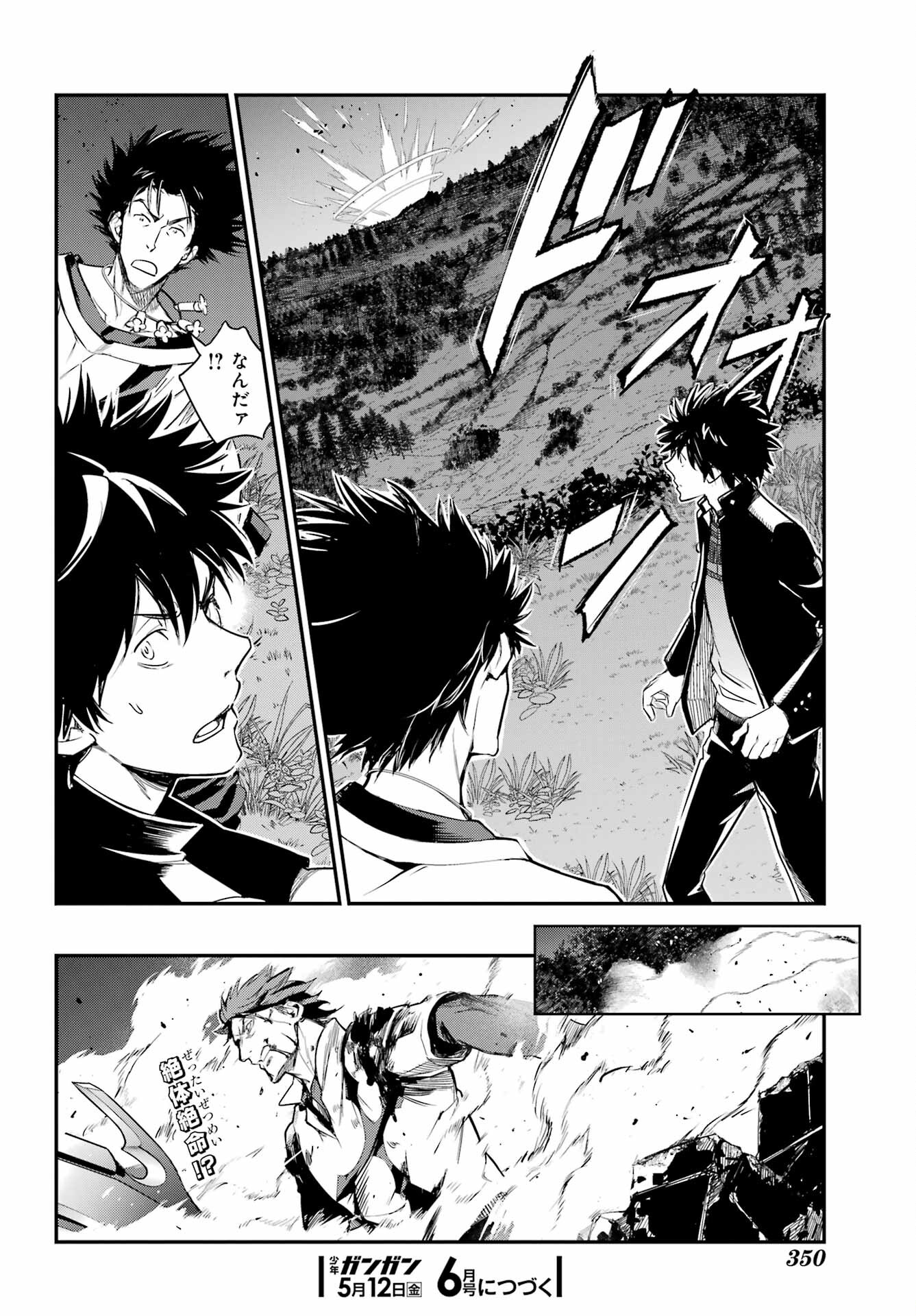 TOARU MAJUTSU NO KINSHO MOKUROKU Chapter 180 - Page 28
