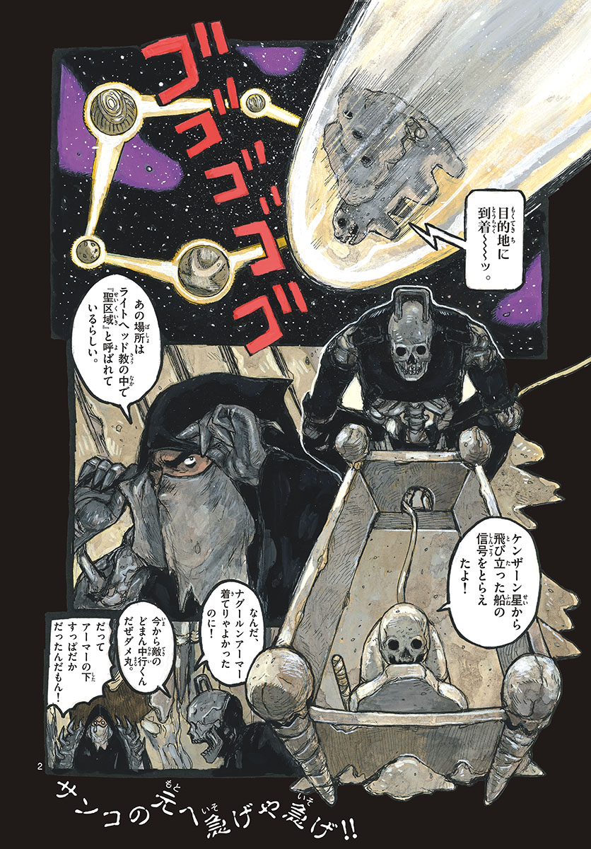 Dai Dark Chapter 37 page 2 - nihonkuni.com