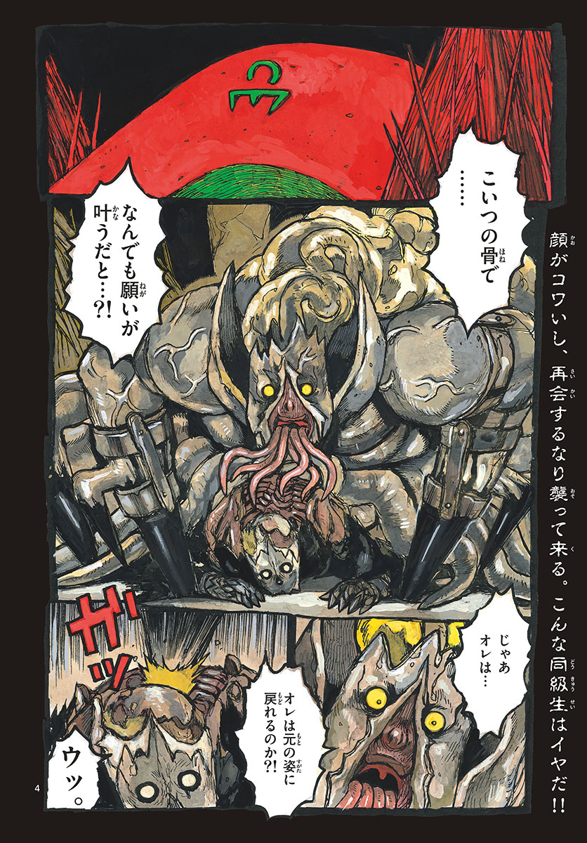 Dai Dark Chapter 37 page 4 - nihonkuni.com