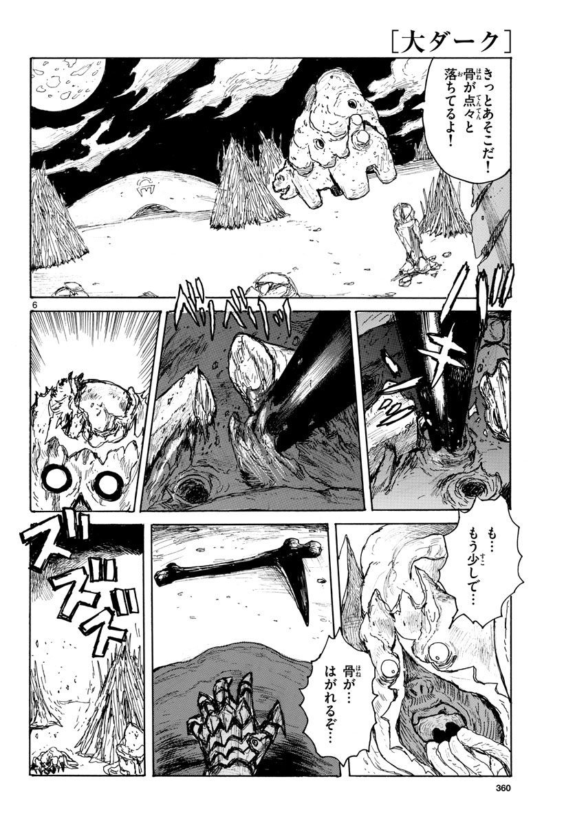Dai Dark Chapter 37 page 6 - nihonkuni.com