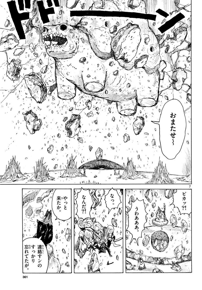 Dai Dark Chapter 37 page 7 - nihonkuni.com