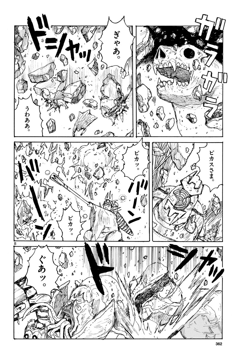 Dai Dark Chapter 37 page 8 - nihonkuni.com
