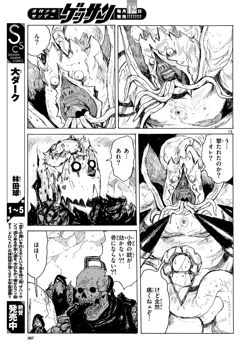 Dai Dark Chapter 37 page 13 - nihonkuni.com