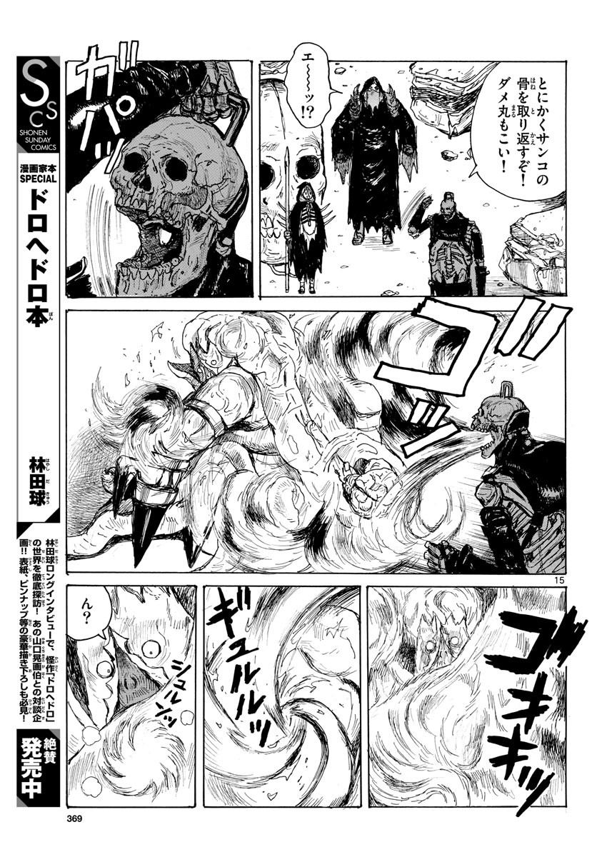 Dai Dark Chapter 37 page 15 - nihonkuni.com