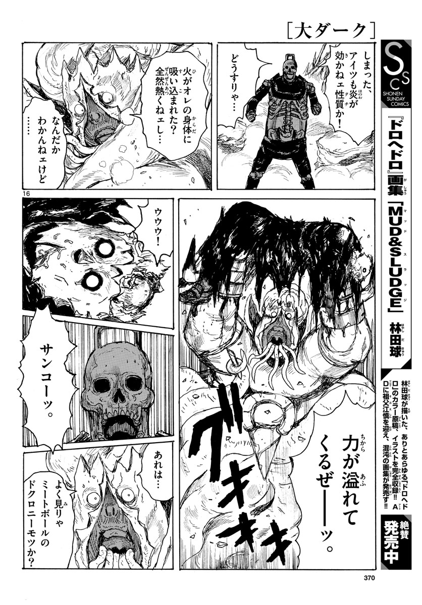 Dai Dark Chapter 37 page 16 - nihonkuni.com