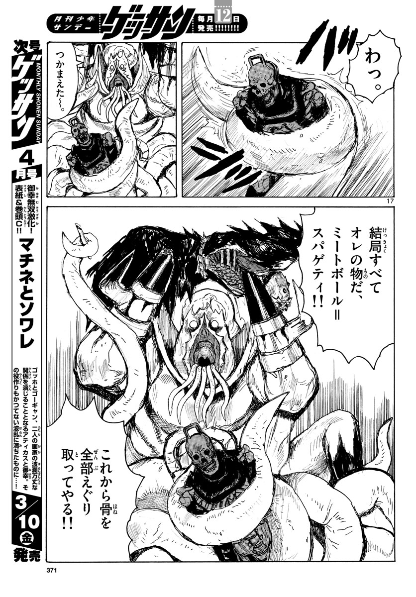 Dai Dark Chapter 37 page 17 - nihonkuni.com