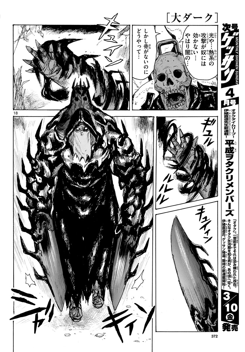 Dai Dark Chapter 37 page 18 - nihonkuni.com