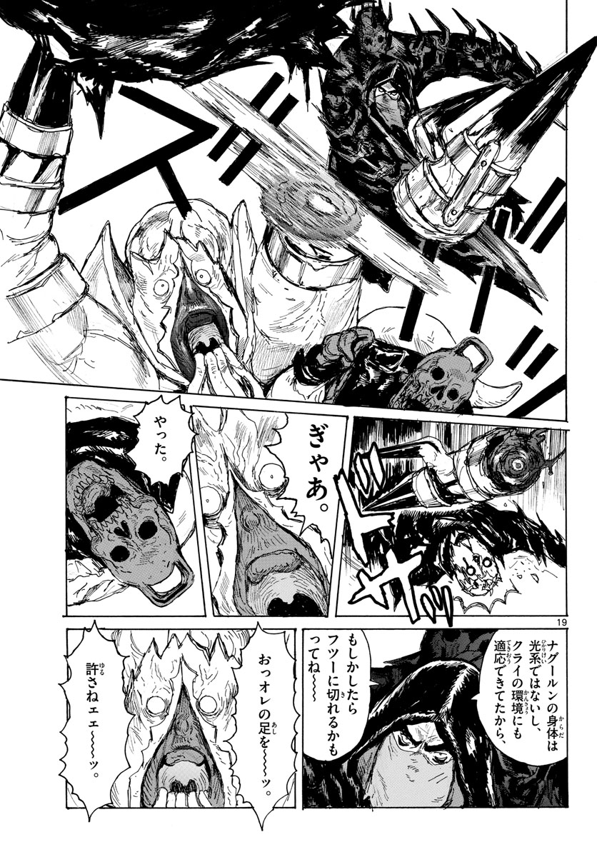 Dai Dark Chapter 37 page 19 - nihonkuni.com