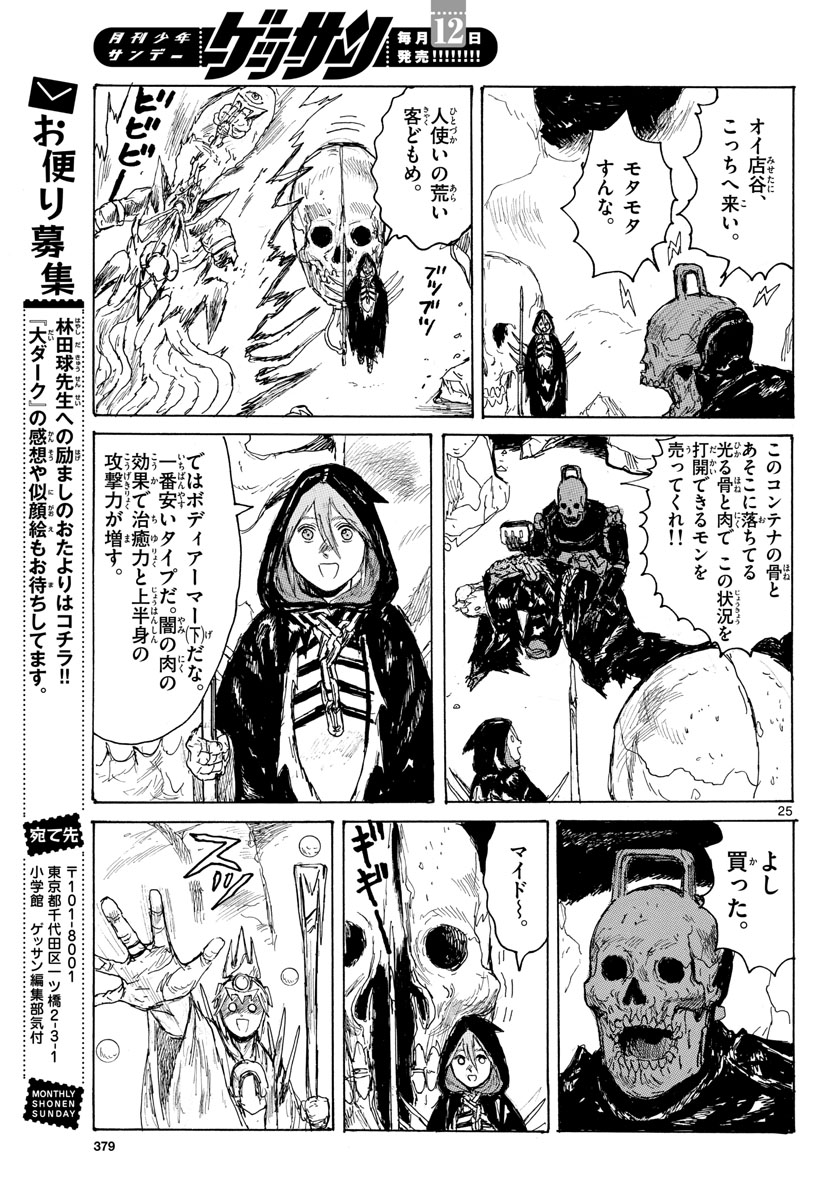 Dai Dark Chapter 37 page 25 - nihonkuni.com