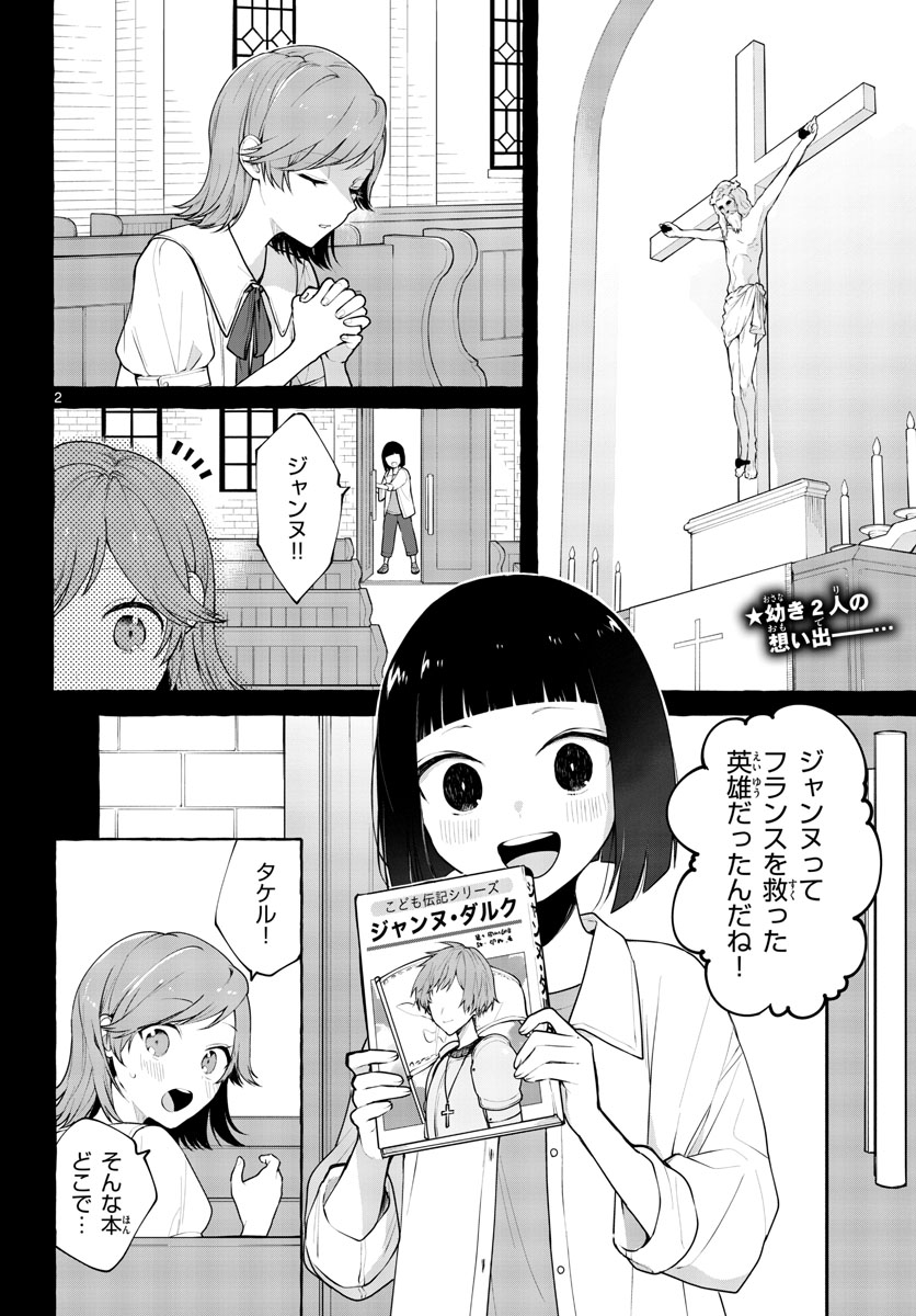 Sharehouse Nile Chap 9 - Pic 2