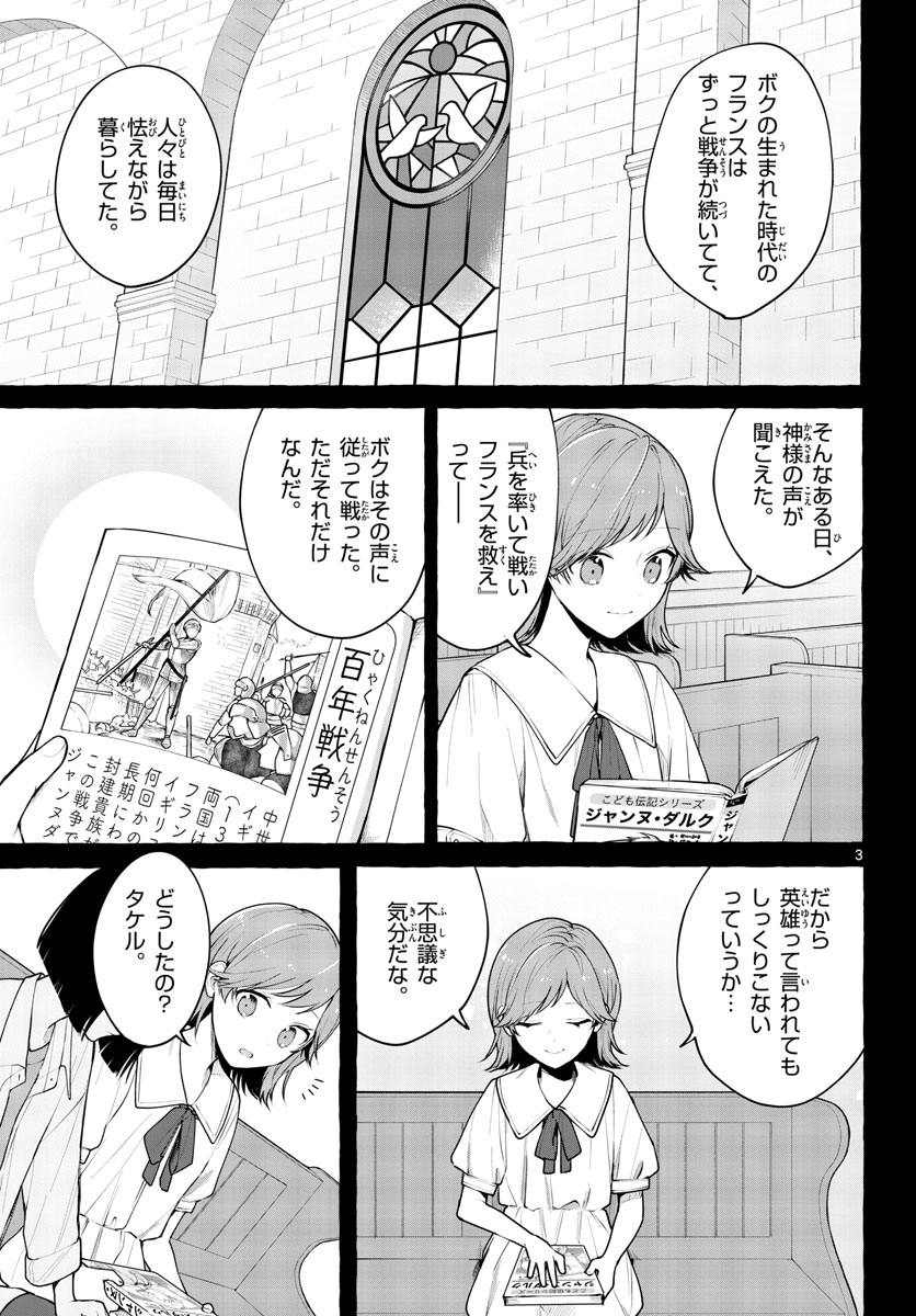 Sharehouse Nile Chap 9 - Pic 3