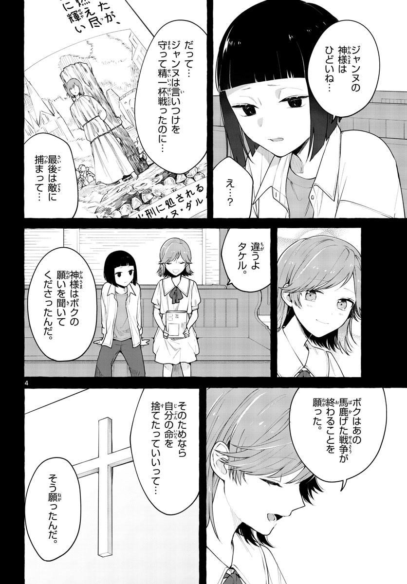 Sharehouse Nile Chap 9 - Pic 4