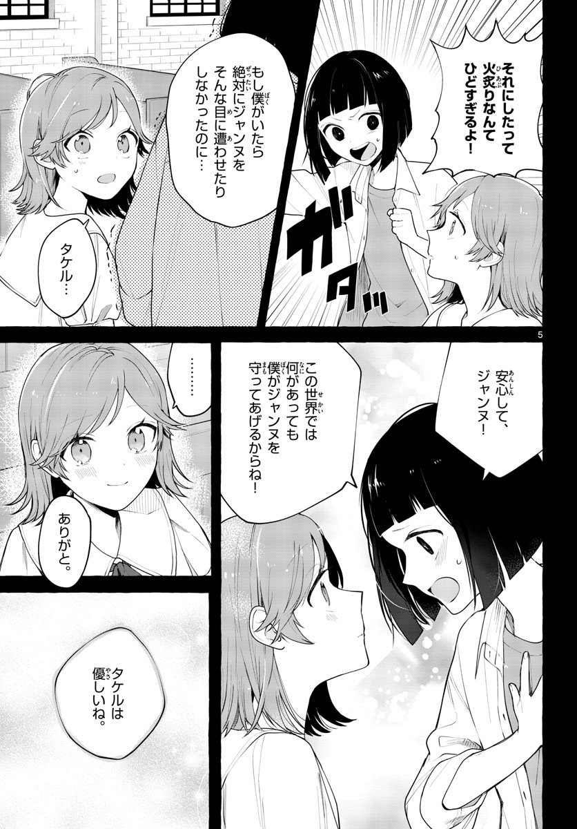 Sharehouse Nile Chap 9 - Pic 5