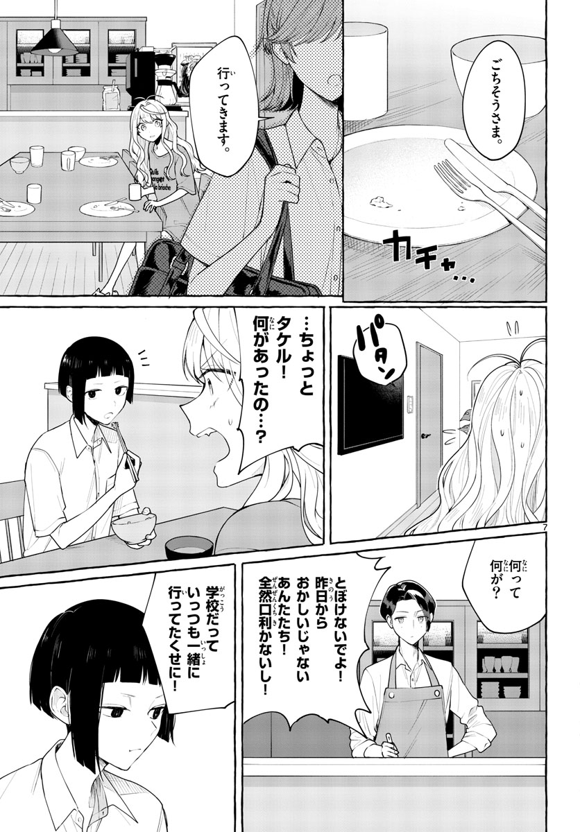 Sharehouse Nile Chap 9 - Pic 7