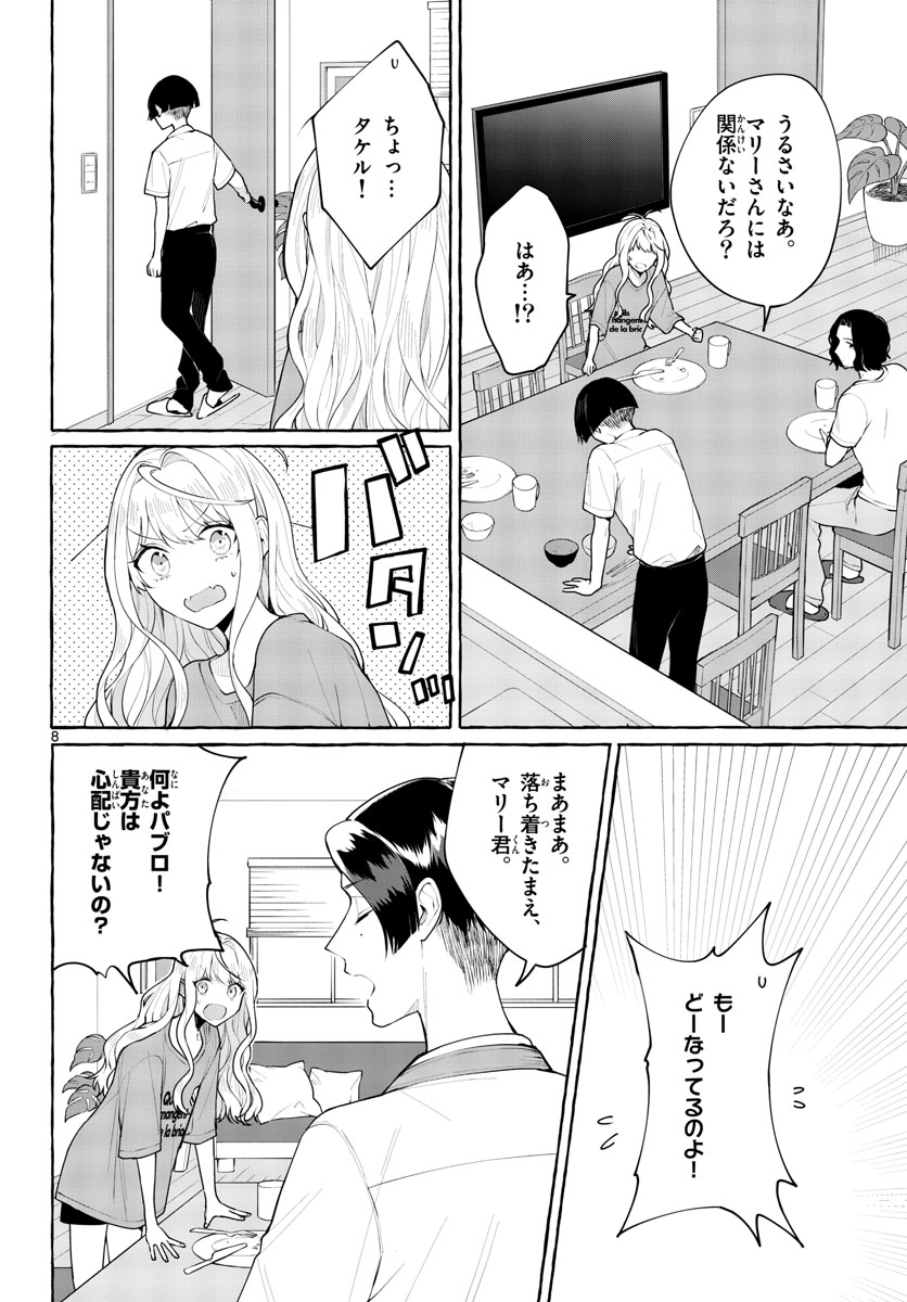 Sharehouse Nile Chap 9 - Pic 8