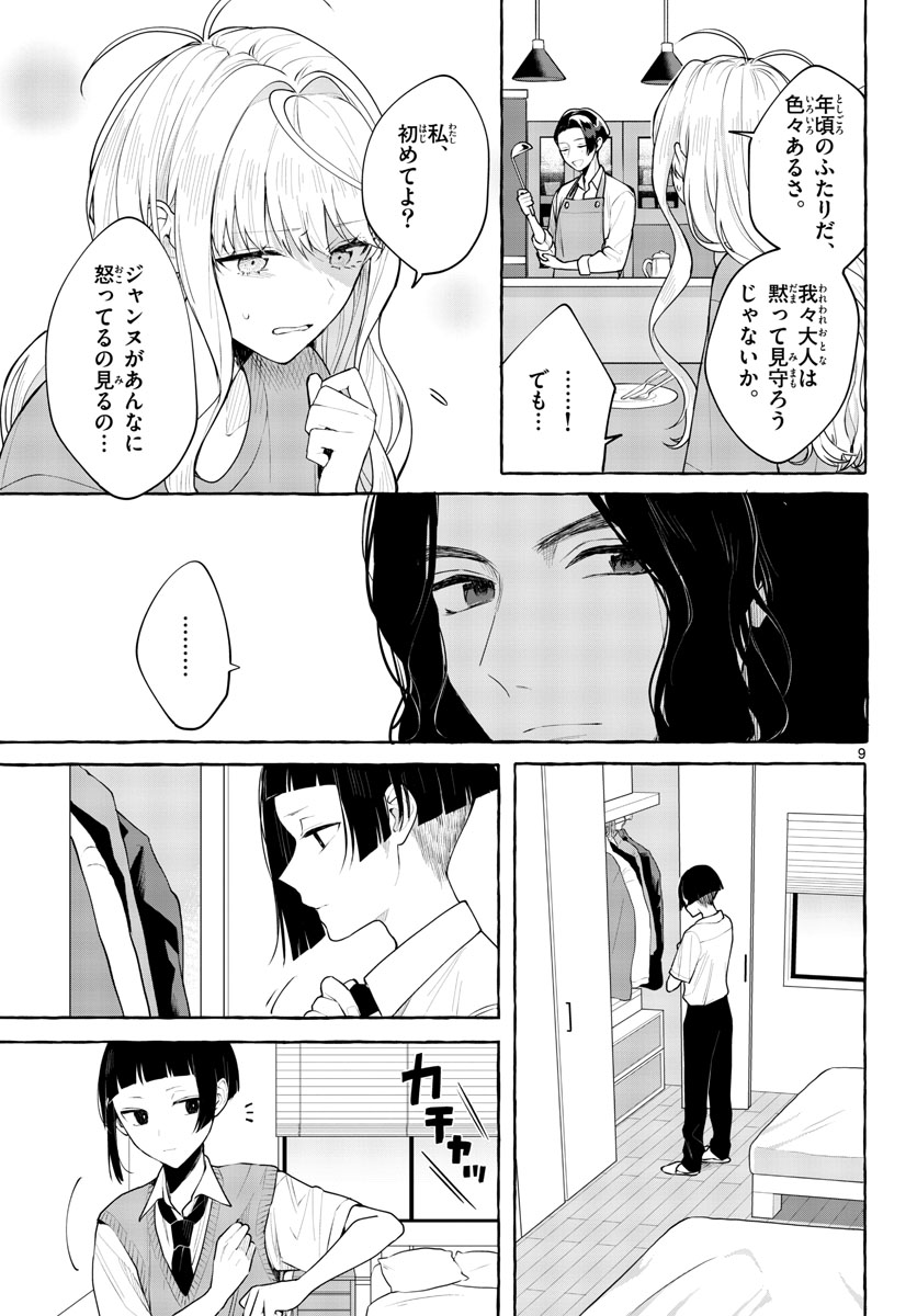 Sharehouse Nile Chap 9 - Pic 9