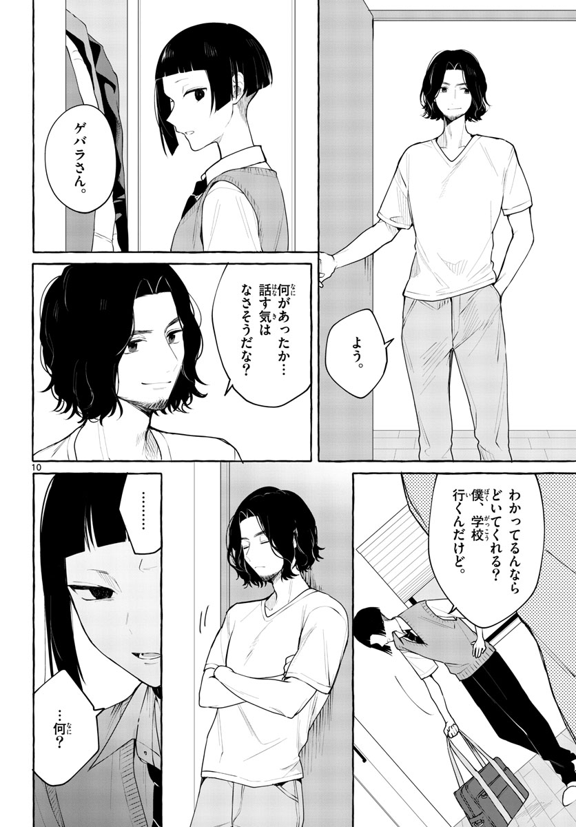 Sharehouse Nile Chap 9 - Pic 10