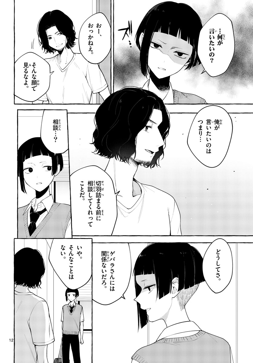 Sharehouse Nile Chap 9 - Pic 12