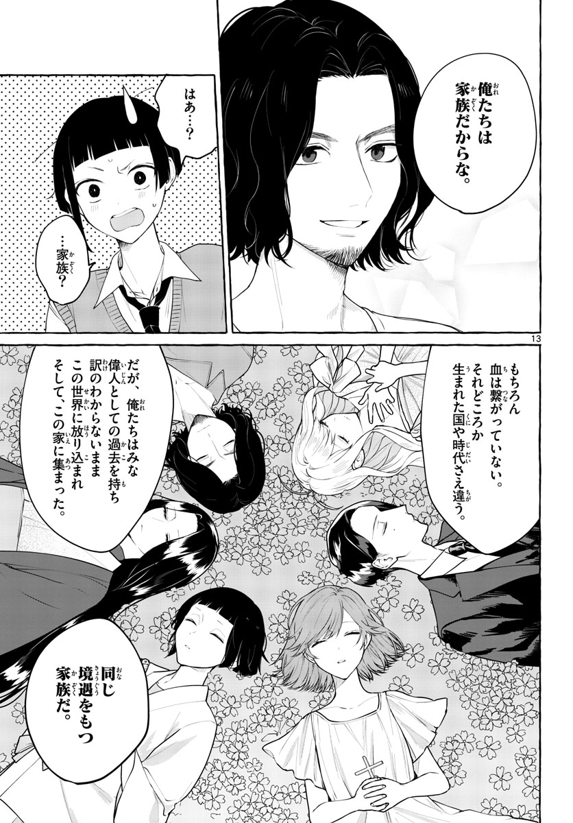 Sharehouse Nile Chap 9 - Pic 13