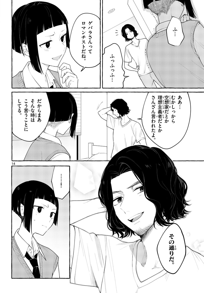 Sharehouse Nile Chap 9 - Pic 14